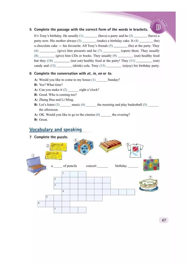 外研版英语七年级上册电子教材同步电子书（可打印，附人教版）