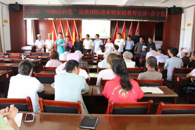 白银市妇联开展“巾帼心向党”民族团结进步暨家庭教育宣讲活动