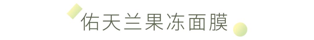 这样敷面膜真的会烂脸！求求你们别再作死了