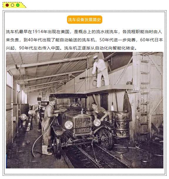 進化了百年的洗車機到底哪種才是王道？
