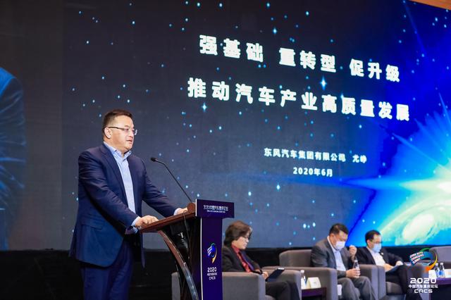 中国汽车重庆论坛丨尤峥：迎接二元挑战，加快数字化转型