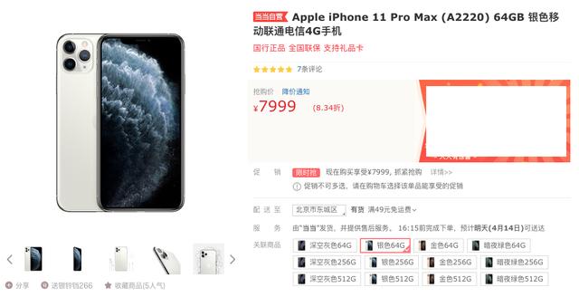 卧槽！iPhone疯狂降价1600元，早买的亏大了