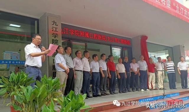 他指出,九江学院附属口腔医院作为江西省口腔医学会副会长单位,九江市