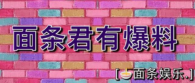 娱乐圈爆料：吴磊、蔡徐坤、程潇、王一博、孟美岐、郑爽、陈浩民