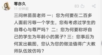 “教师天团”带头追星？网友怕误人子弟，是什么让粉丝失去理智？