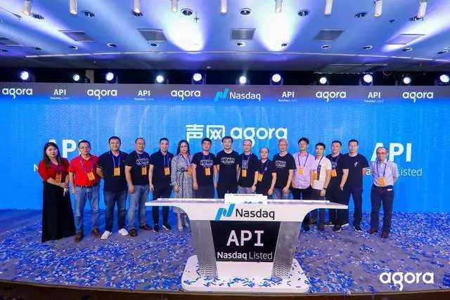 声网Agora在美国纳斯达克上市，成为全球实时互动