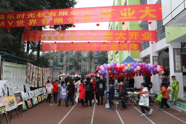双流区实验小学（东区）劳动教育之自立节活动报道