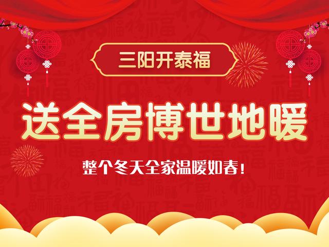 新年裝新家，華佑送五福
