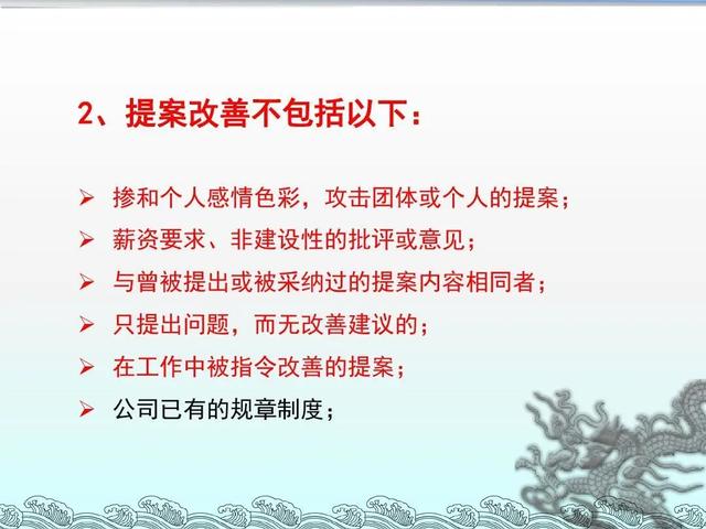 「精益学堂」改善≠修理 你可以这样写一份生产现场的改善提案