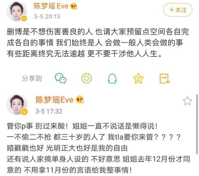 放任女朋友和粉丝撕逼，他不糊谁糊？