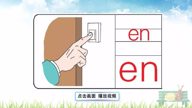 一年级上册汉语拼音12ɑneninunün发音书写格式及教学内容ppt图片