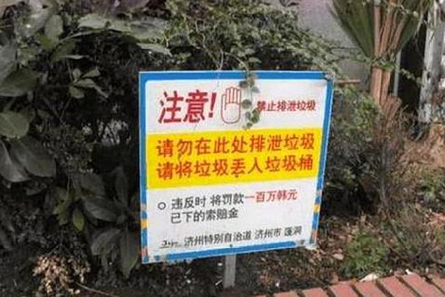 继韩国泰国之后，尼泊尔也贴出中文标语，句句戳中国游客的心