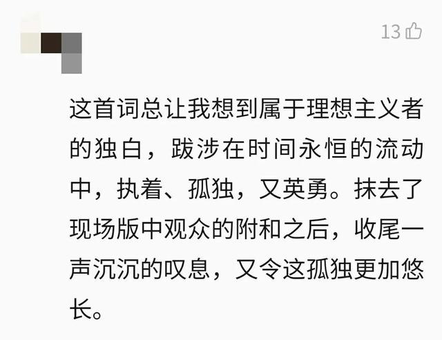 一口气红了20年，“音乐诗人”胡海泉到底凭什么？