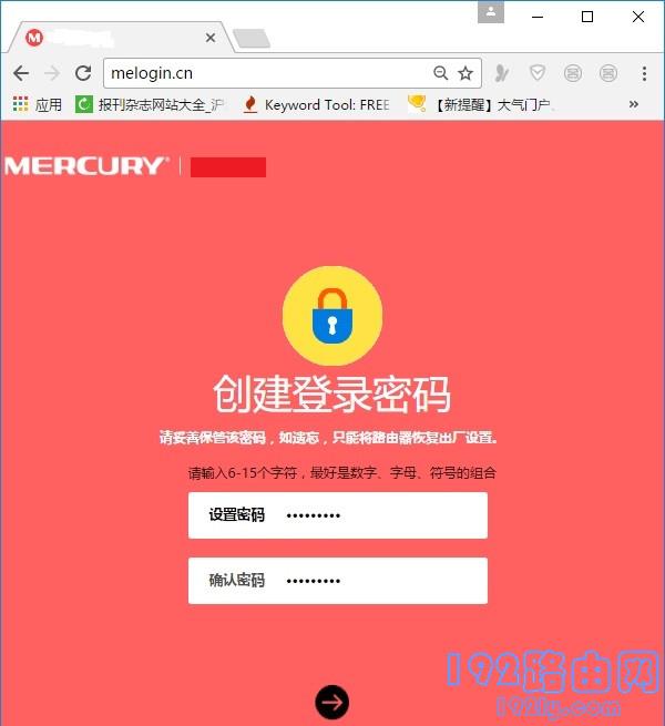水星路由器管理页面密码是多少？-劳模下载