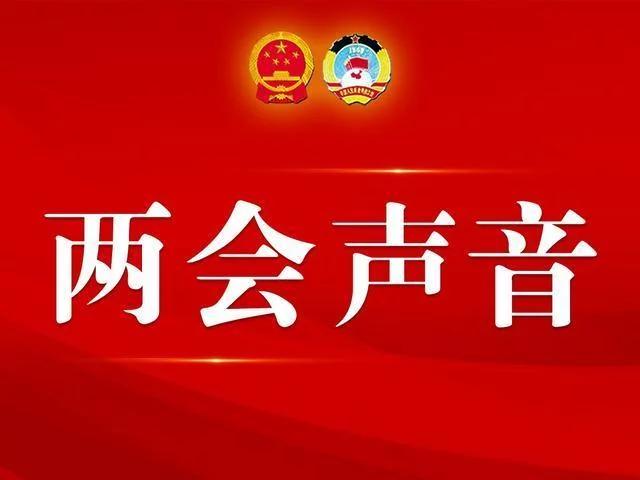 代表建议为中小学幼儿园配备专职保安，有的地方只能请退休人员看守校门