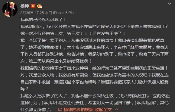 李现被骂上热搜更多的是无奈，娱乐圈私生饭究竟多可怕