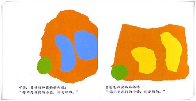 《小蓝和小黄》| 极简图画书，玩转艺术启蒙与教育实践