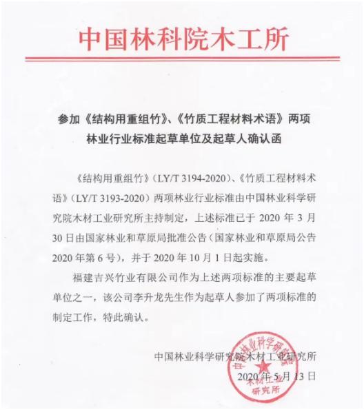 吉兴竹业：将艺术与现代融合，打造居室中的森林美学