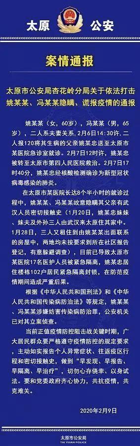 夫妻撒谎导致17名医护被隔离，这种人祸还要害多少人？