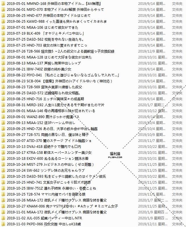 永瀬ゆい（永瀬ゆい唯）：一位近期爆发的贫乳萝莉~