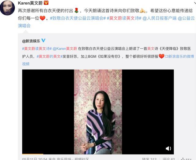 50岁莫文蔚朗诵英文诗致敬白衣天使，网友：不会中文吗？