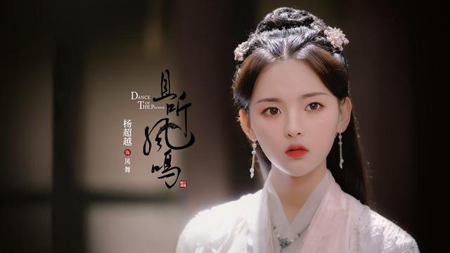 再现瞪眼式演技？严肃探讨一下，杨超越演技到底怎么样