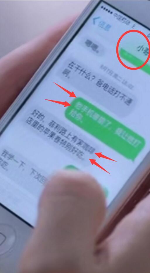 放大|以家人之名：放大看凌霄、子秋、明月和尖尖互发信息 4人感情线已透明化