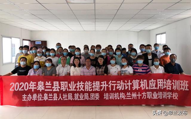 2020�������ְҵ���������ж������Ӧ����ѵ��˳����ҵ