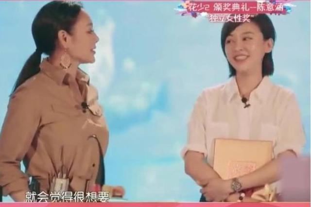 《花儿与少年》：井柏然重新认识女人，杨洋再