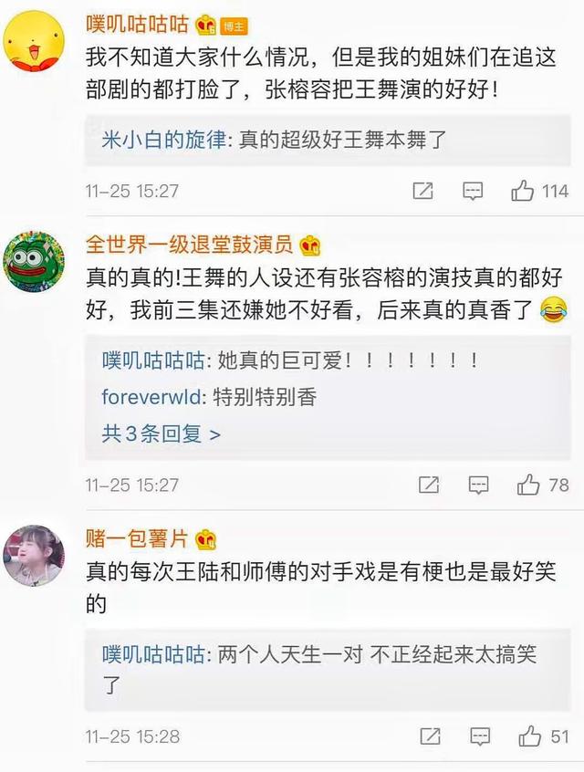 张榕容是如何做到让观众从“只想跳过她”到“