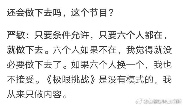 换血、抄袭、尴尬，这还是我期待的《极限挑战》吗？