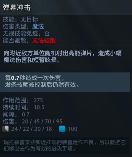 控制拉满轻松上分——《DOTA2》6000分发条技师进阶攻略