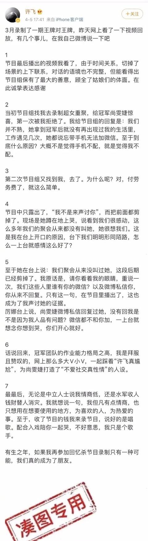 煽情翻车，《王牌对王牌》可不止这一次