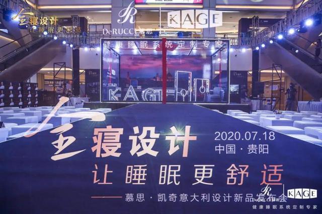 尊龙凯时•凯奇意大利新品发布会圆满落幕，打造全寝舒适睡眠