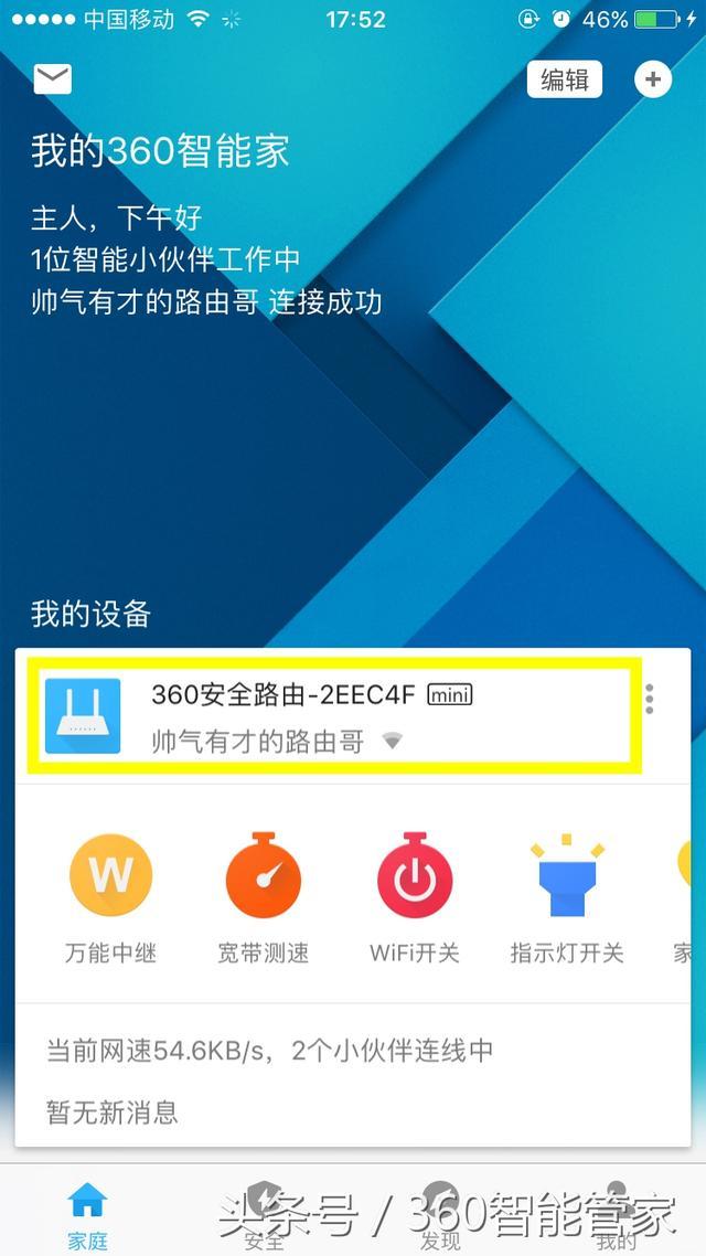 360路由器无线万能中继设置教程图解-劳模下载