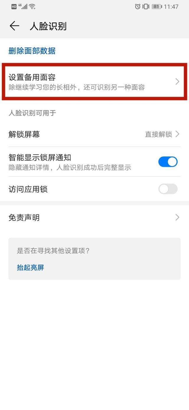共享體驗進一步升級 華為P30系列雙人臉解鎖評測