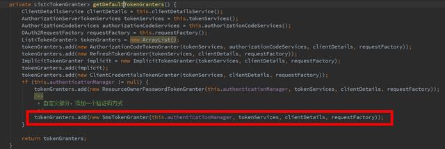 Spring Cloud OAuth2实现手机验证码登录
