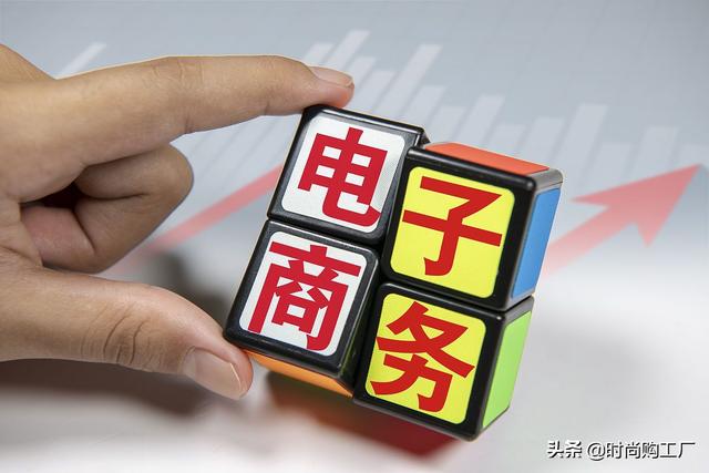 2020电商发展形势如何?还能继续吗?