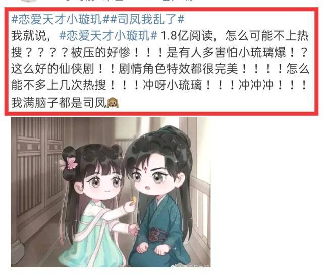 《琉璃》口碑不输《香蜜》，可惜却总是火不起来！粉丝心急如焚