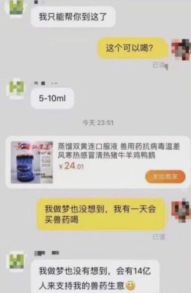 半夜抢购双黄连的人，应该被嘲笑吗？