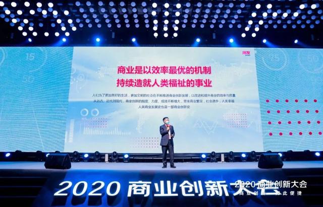 王文京：从ERP到BIP 企业呼唤商业创新平台