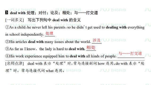 高考英语一轮复习：必修1 Unit3（人教版重难点、考点）