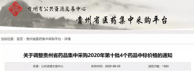 中纪委彻查医药腐败，27个品种进湖南特殊医保