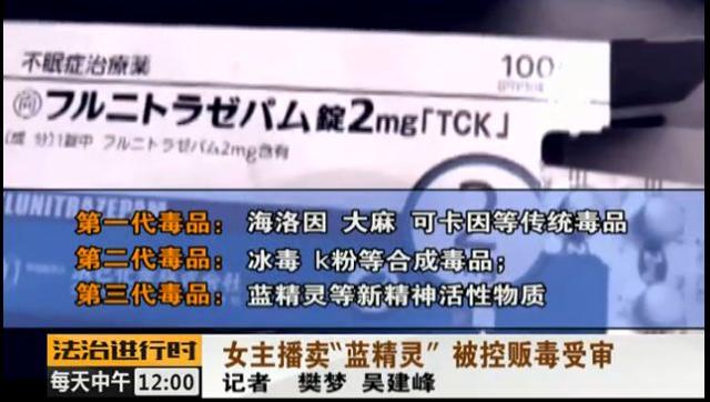 毒品|闺蜜安利的“药”，竟然是毒品！