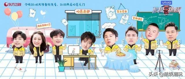 《极限挑战6》开播口碑遇冷，游戏被曝抄袭韩综