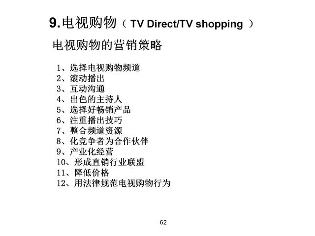 120页完整版，18种营销模式详解，果断收藏