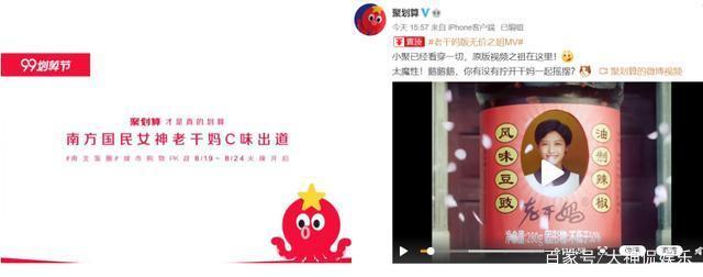 老干妈背后的电商大佬究竟是谁？聚划算笑而不