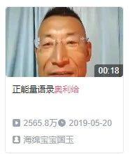 为了帮“奥利给”大叔刷礼物，上万人在凌晨蹲守他的直播...