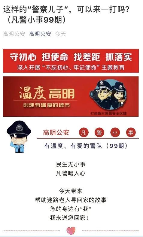 重庆|看完这些基层民警辅警的故事，我被感动了……