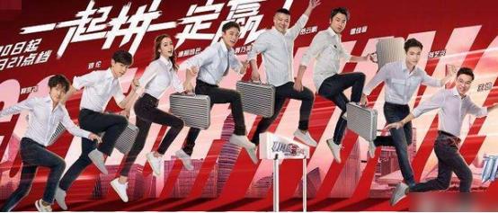 极限挑战新海报曝光，岳云鹏占中心位，热巴身材引人关注